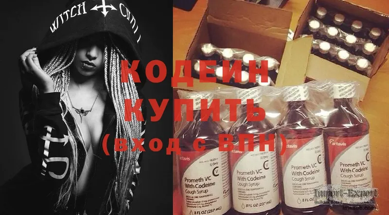 где купить   Зеленогорск  Кодеиновый сироп Lean Purple Drank 