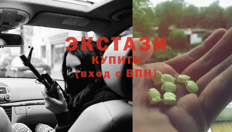 Ecstasy 280мг  купить наркоту  Зеленогорск 