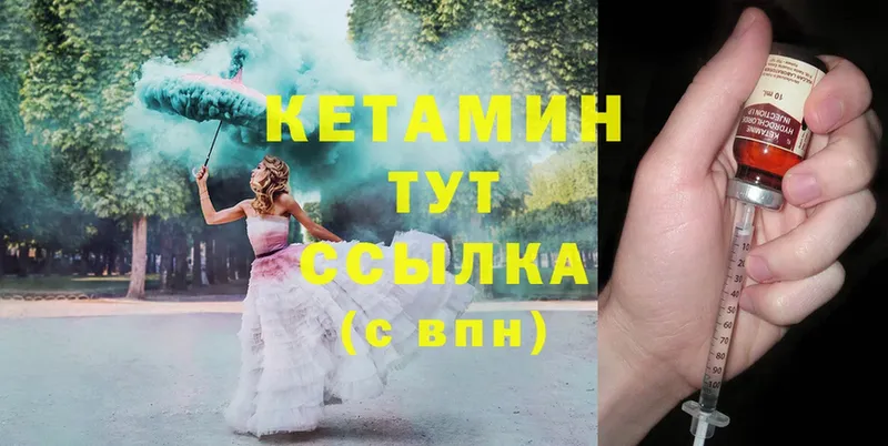 КЕТАМИН ketamine  дарнет шоп  blacksprut как зайти  Зеленогорск 