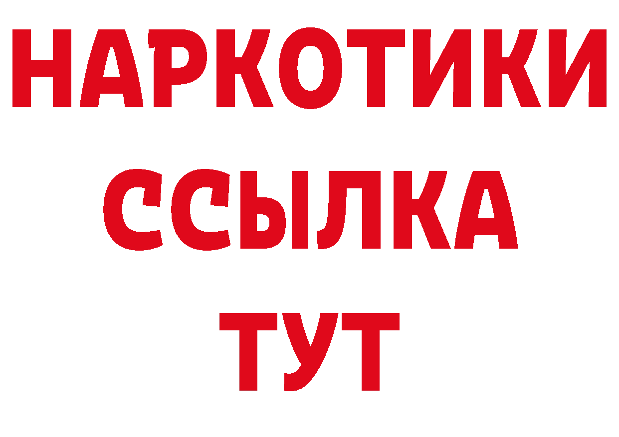 ГЕРОИН VHQ как войти это блэк спрут Зеленогорск